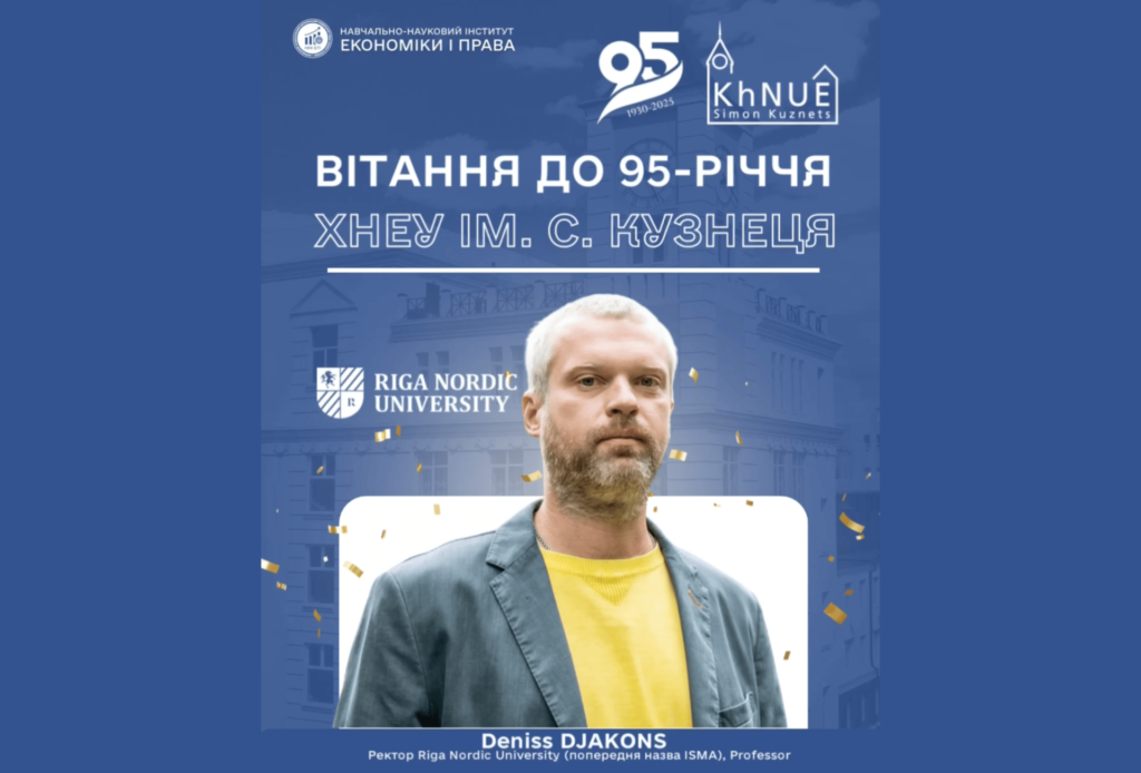До 95-річчя ХНЕУ: слова підтримки від Deniss Djakons (Riga Nordic University)
